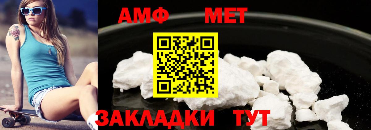 Амфетамин  Амфетамин 97%  Вход с VPN  Краснодар 