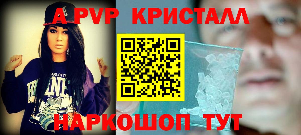 Альфа ПВП VHQ Краснодар