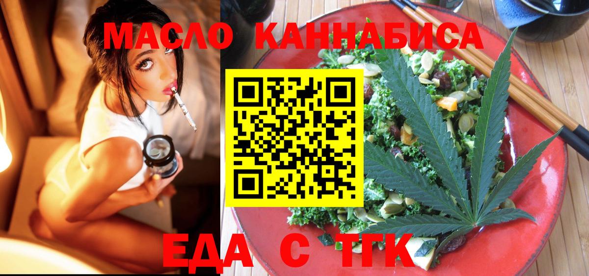 Canna-Cookies конопля  Вход с VPN  Краснодар 
