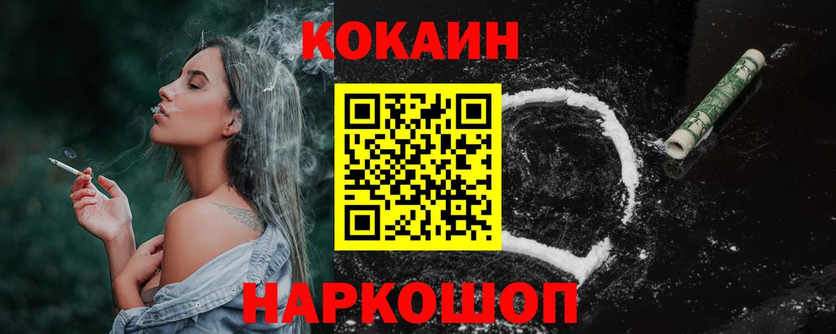 Кокаин Columbia Краснодар