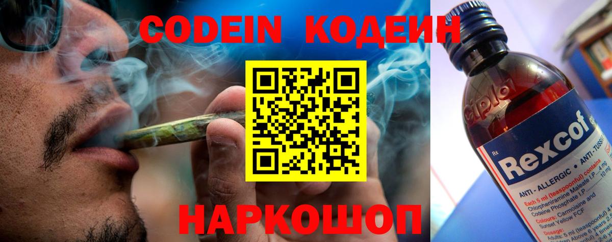 Краснодар  Кодеин напиток Lean (лин)  Вход с VPN  Кодеиновый сироп Lean напиток Lean (лин) 