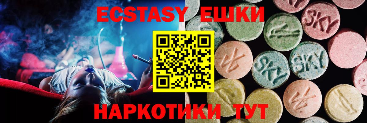 ЭКСТАЗИ 280 MDMA Краснодар