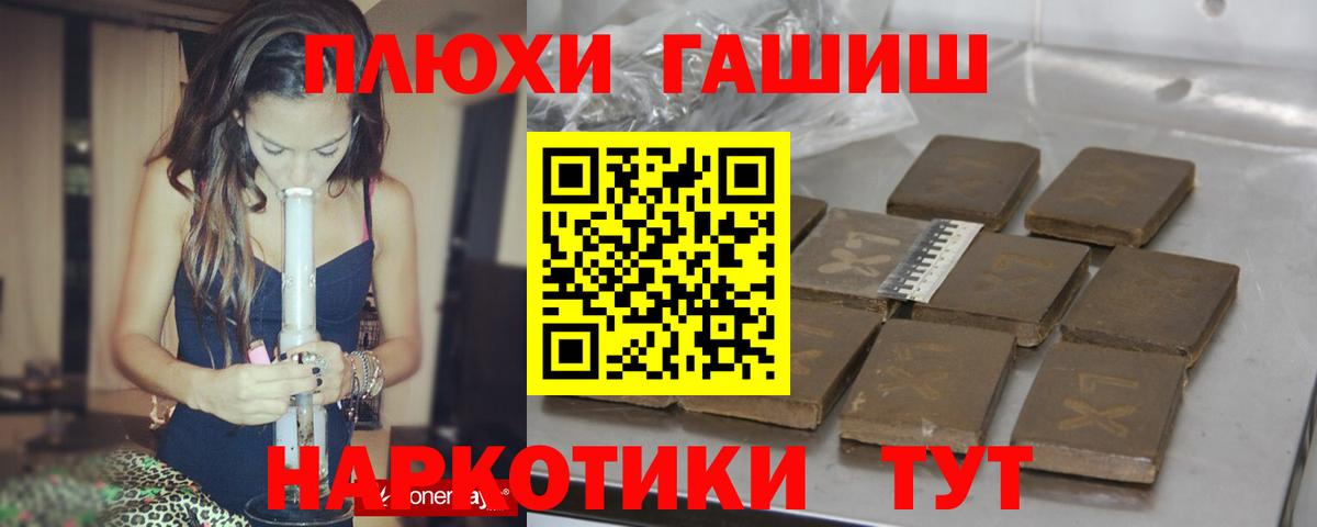 ГАШИШ  ГАШ хэш  Вход с VPN  Краснодар  Гашиш 40% ТГК 