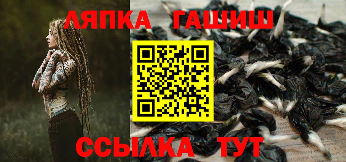 Гашиш гарик Краснодар