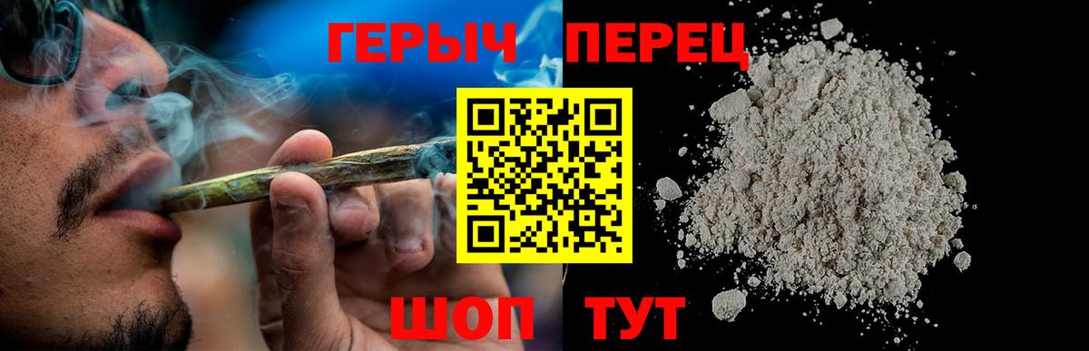 Краснодар  ГЕРОИН белый  ГЕРОИН  Вход с VPN 