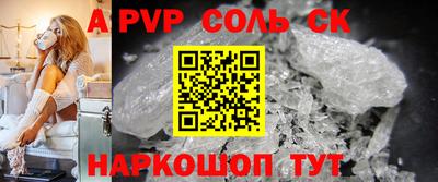 ALPHA-PVP Канаш