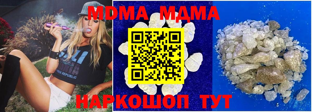 MDMA Molly  Вход с VPN  Краснодар 