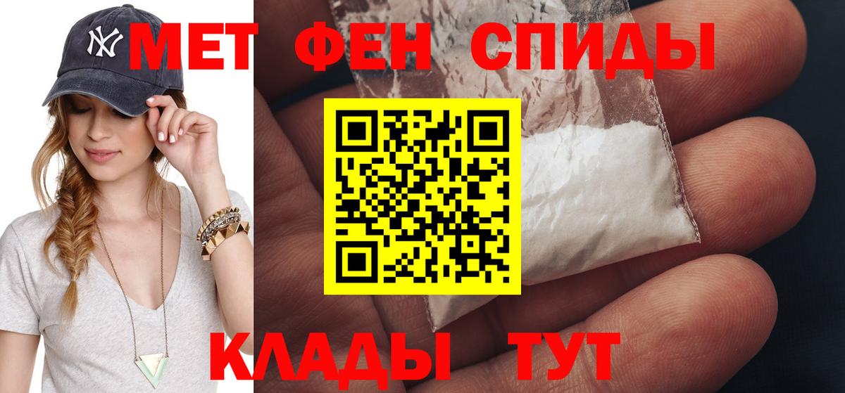Краснодар  Метамфетамин Methamphetamine  Вход с VPN 