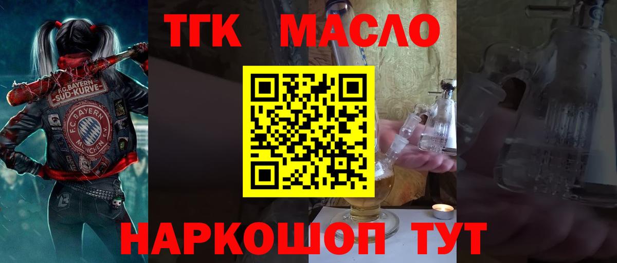 Дистиллят ТГК вейп Краснодар
