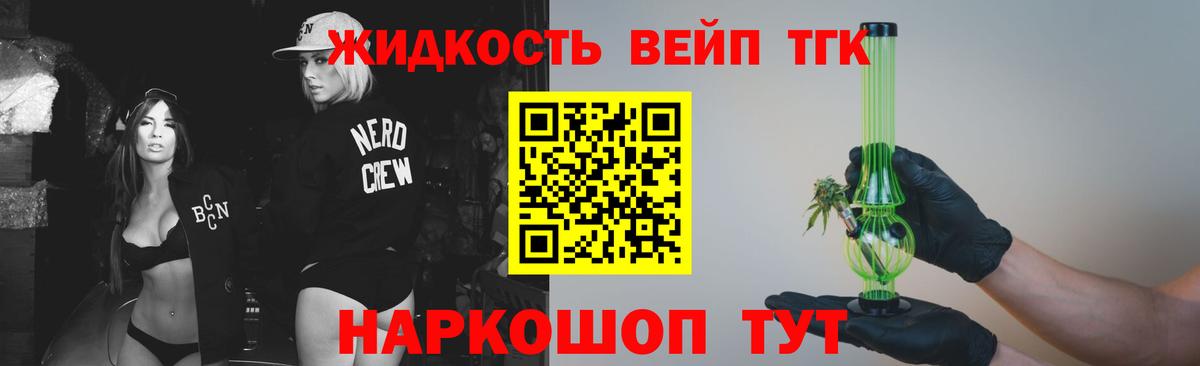 Краснодар  Дистиллят ТГК концентрат  Вход с VPN 